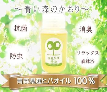 ヒノキオイル ※青森ヒバ油 (精油) 2200ml 虫よけ・抗菌・カビ予防 青森